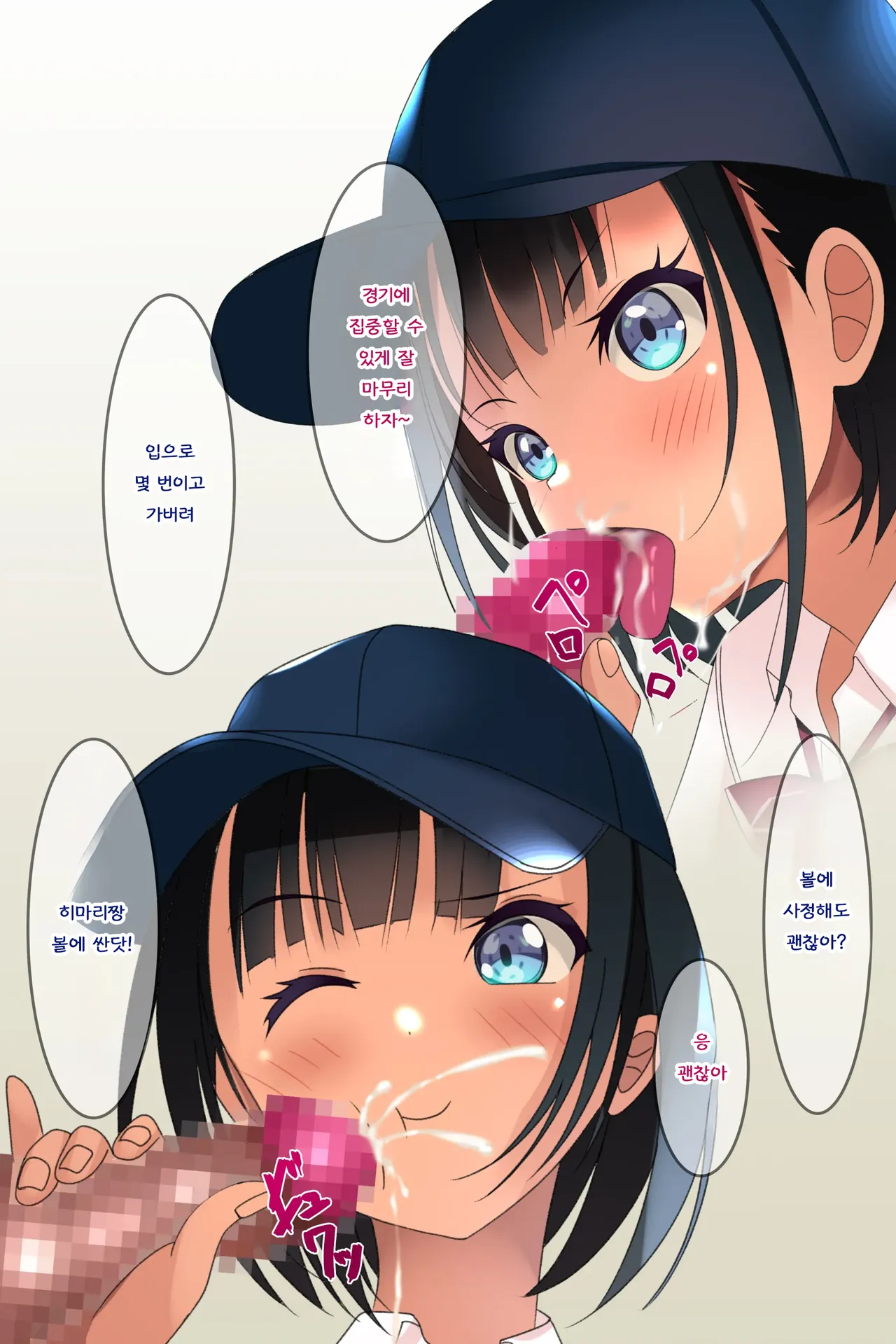 [Chaseta no Niwa (Chaseta)] Chakui Bukkake Bon 3 | 착의 부카케 책 3 [Korean] 图片编号 44