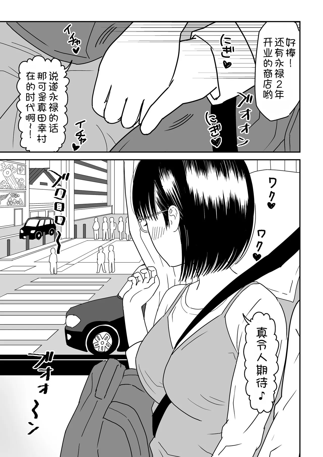 [Niji-Teru] Kouhai Otaku Tomodachi JK ga Kawai Sugirumon de! 3  [Chinese] [甜族星人x我不看本子汉化] 图片编号 4