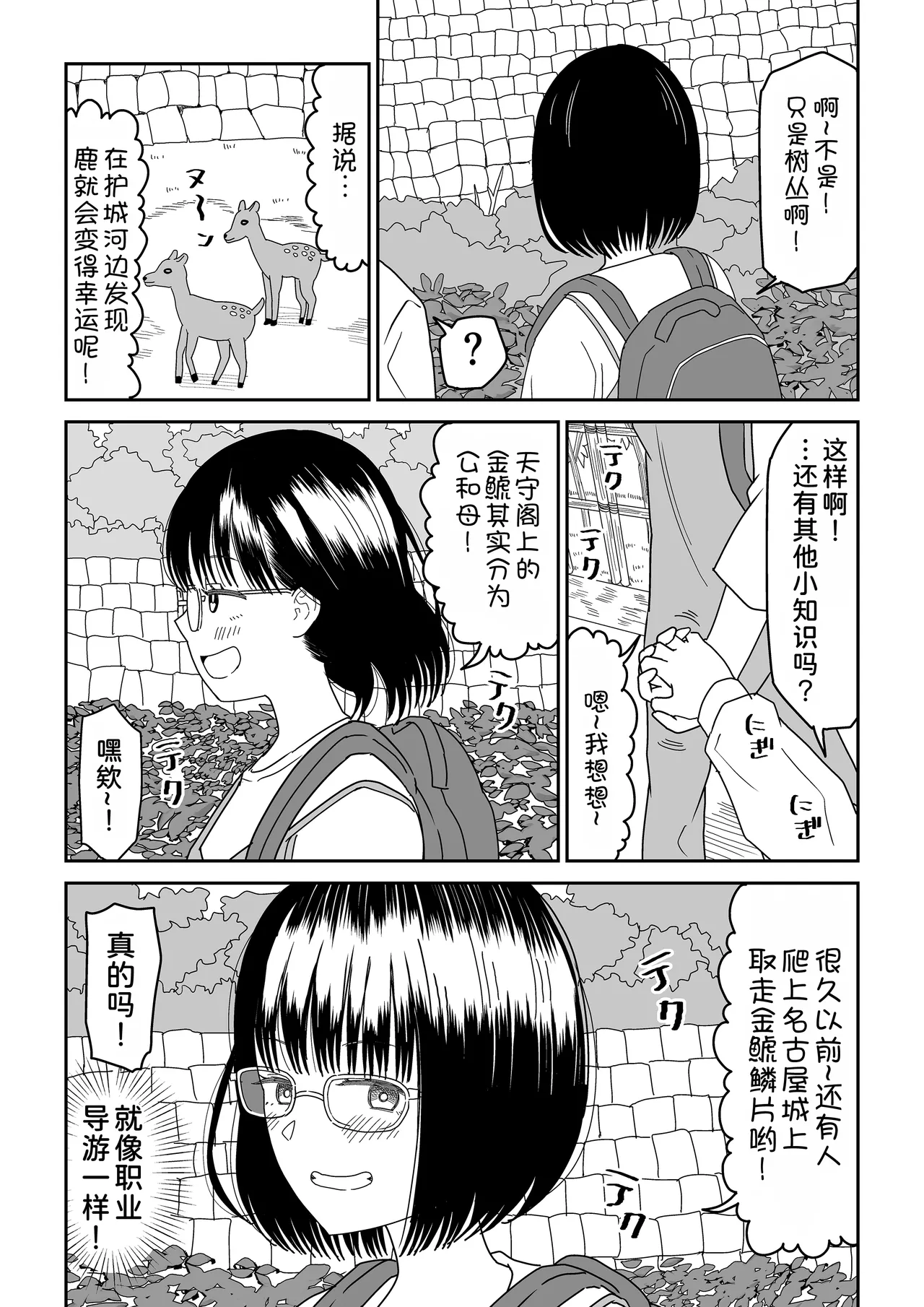 [Niji-Teru] Kouhai Otaku Tomodachi JK ga Kawai Sugirumon de! 3  [Chinese] [甜族星人x我不看本子汉化] 图片编号 7