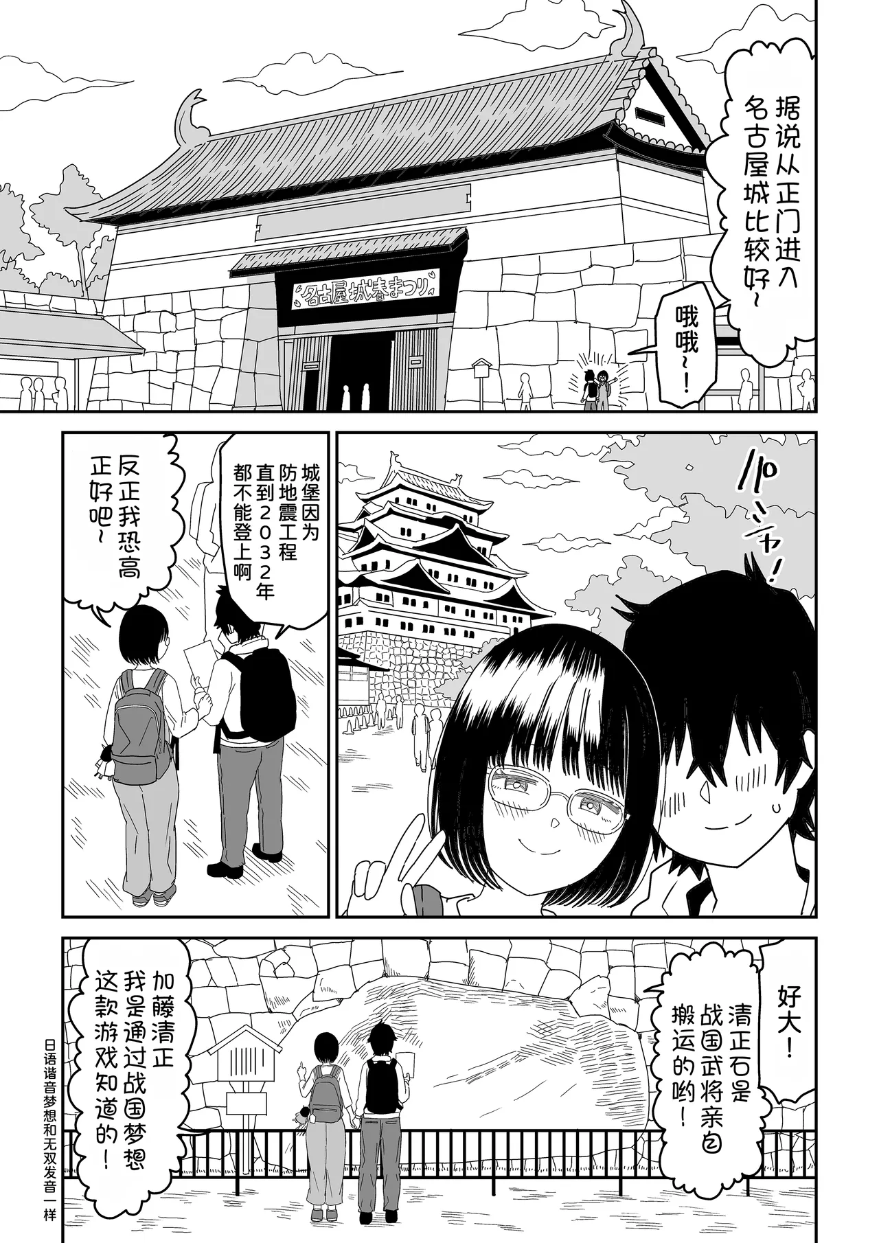 [Niji-Teru] Kouhai Otaku Tomodachi JK ga Kawai Sugirumon de! 3  [Chinese] [甜族星人x我不看本子汉化] 图片编号 8