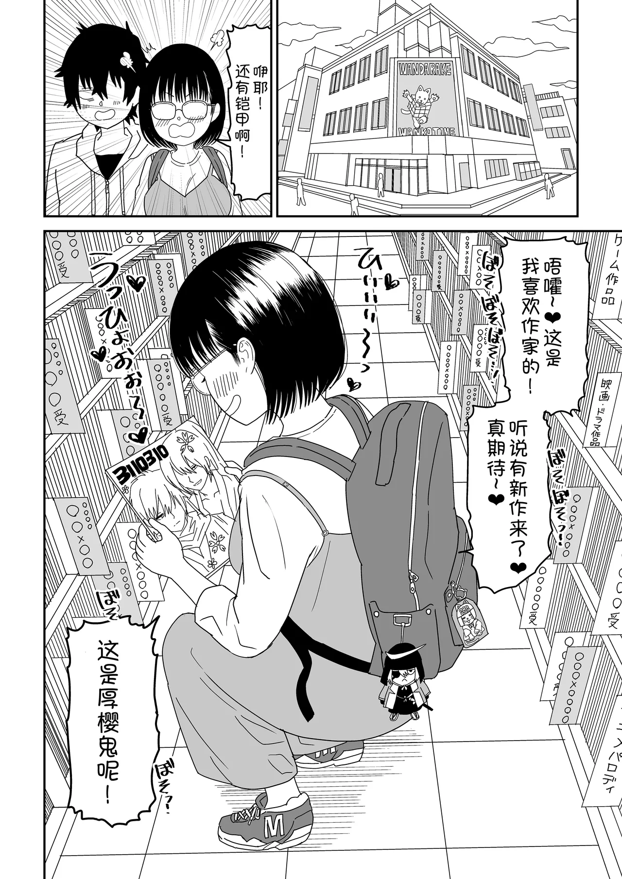 [Niji-Teru] Kouhai Otaku Tomodachi JK ga Kawai Sugirumon de! 3  [Chinese] [甜族星人x我不看本子汉化] 图片编号 13