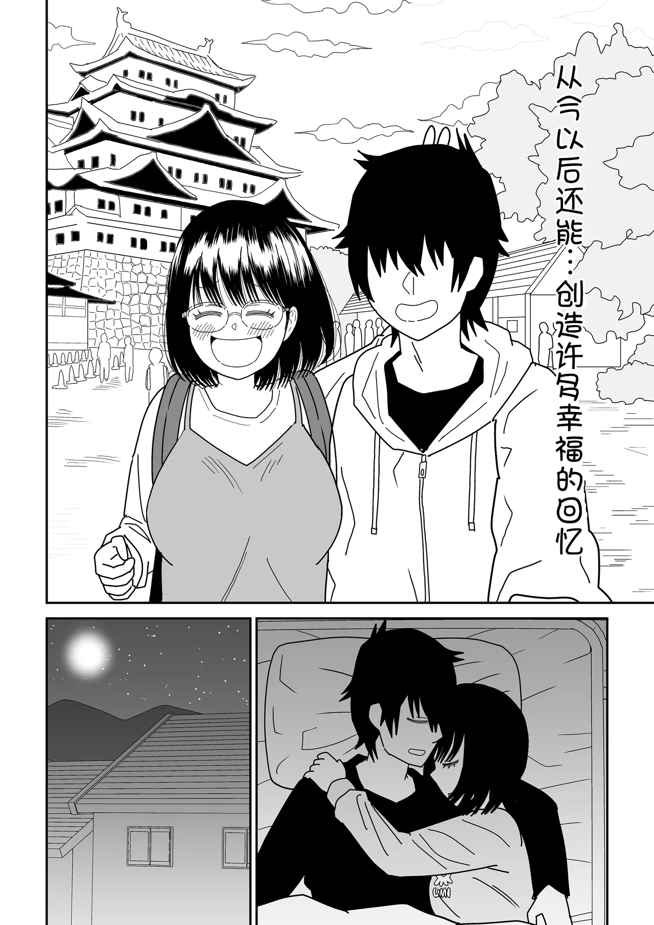 [Niji-Teru] Kouhai Otaku Tomodachi JK ga Kawai Sugirumon de! 3  [Chinese] [甜族星人x我不看本子汉化] 图片编号 67