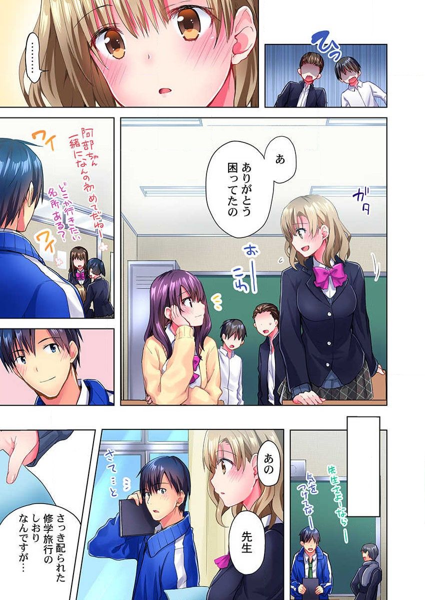 [Mizushima Sorahiko] Mafuyu no Shukuchoku-shitsu de Asedaku Ecchi ~ Hokahoka Yutanpo JK Ikagadesu ka? (7) 画像番号 5