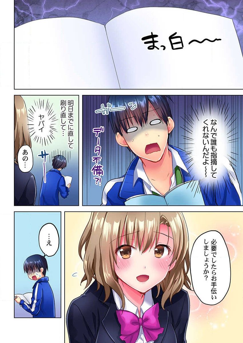 [Mizushima Sorahiko] Mafuyu no Shukuchoku-shitsu de Asedaku Ecchi ~ Hokahoka Yutanpo JK Ikagadesu ka? (7) 画像番号 6