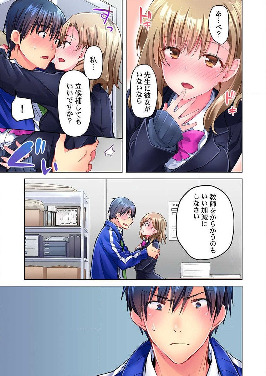 [Mizushima Sorahiko] Mafuyu no Shukuchoku-shitsu de Asedaku Ecchi ~ Hokahoka Yutanpo JK Ikagadesu ka? (7) 画像番号 9