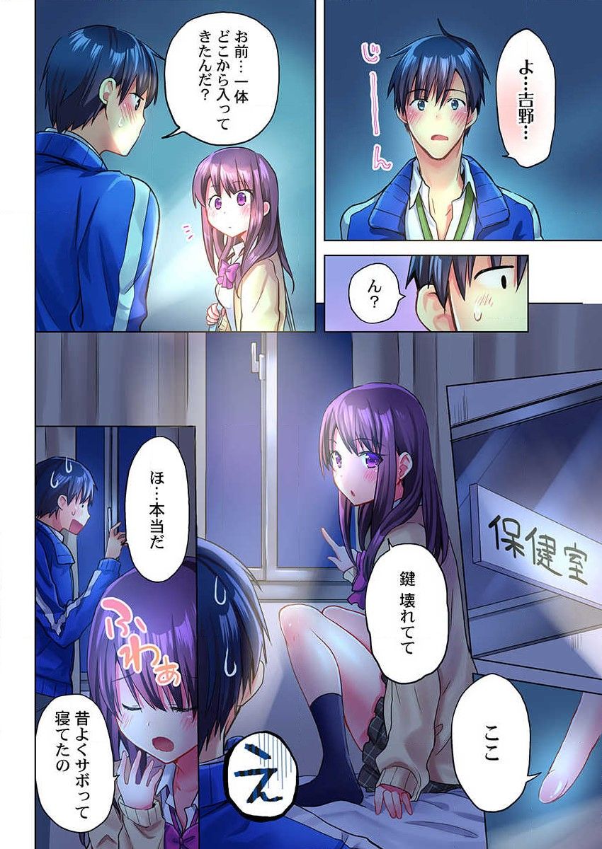 [Mizushima Sorahiko] Mafuyu no Shukuchoku-shitsu de Asedaku Ecchi ~ Hokahoka Yutanpo JK Ikagadesu ka? (7) 画像番号 12