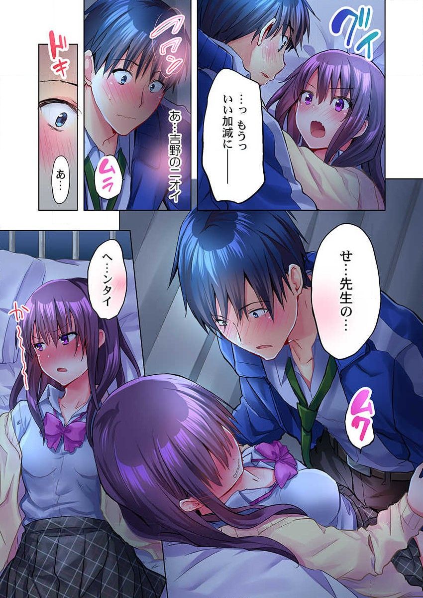 [Mizushima Sorahiko] Mafuyu no Shukuchoku-shitsu de Asedaku Ecchi ~ Hokahoka Yutanpo JK Ikagadesu ka? (7) 画像番号 15