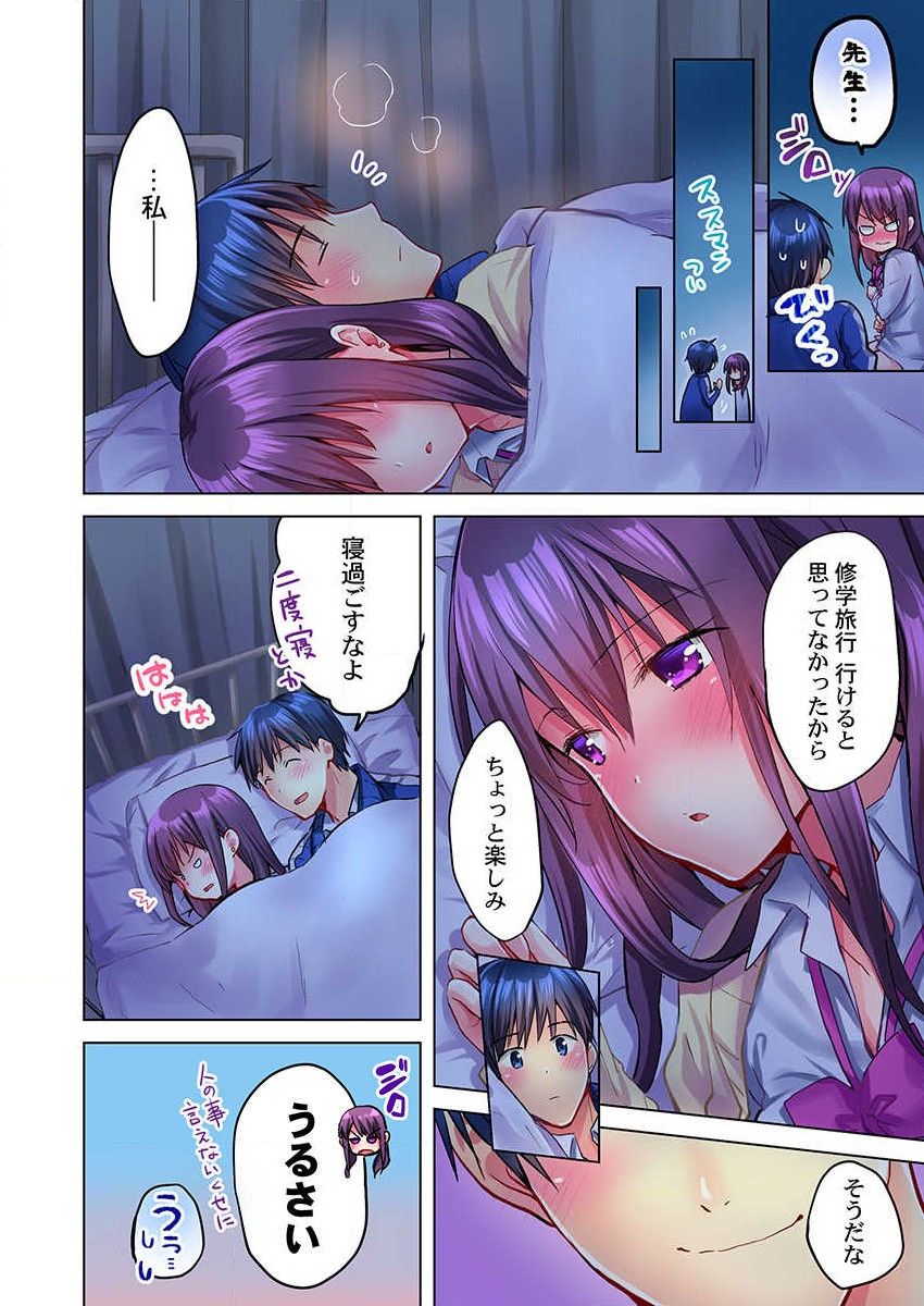 [Mizushima Sorahiko] Mafuyu no Shukuchoku-shitsu de Asedaku Ecchi ~ Hokahoka Yutanpo JK Ikagadesu ka? (7) 画像番号 26