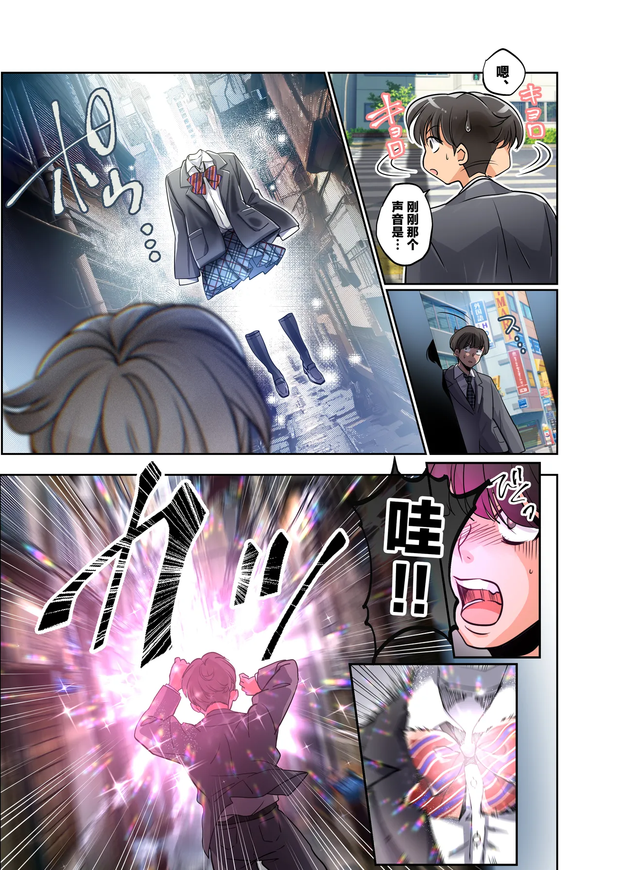 [Amulai Okashi Seisakusho (Tsukumaru)] Boku ga JK ni Natte Shiawase ni Naru Hanashi [Chinese] Bildnummer 4