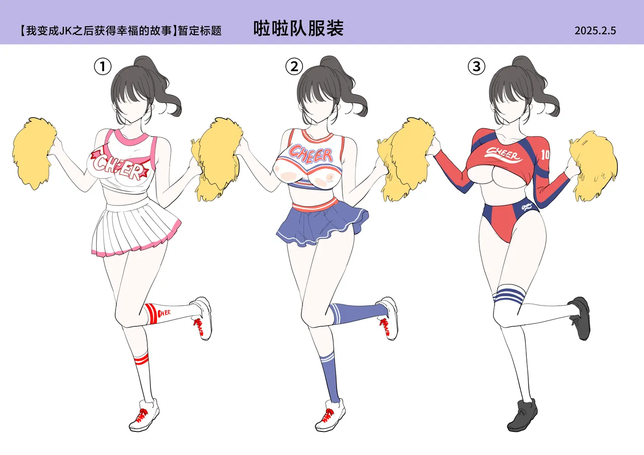 [Amulai Okashi Seisakusho (Tsukumaru)] Boku ga JK ni Natte Shiawase ni Naru Hanashi [Chinese] Bildnummer 42