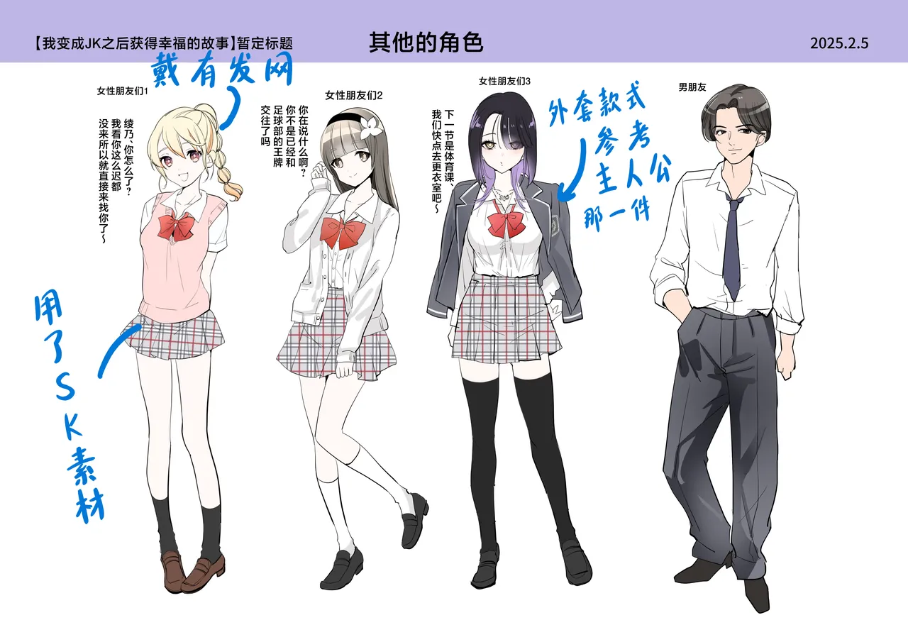 [Amulai Okashi Seisakusho (Tsukumaru)] Boku ga JK ni Natte Shiawase ni Naru Hanashi [Chinese] Bildnummer 43