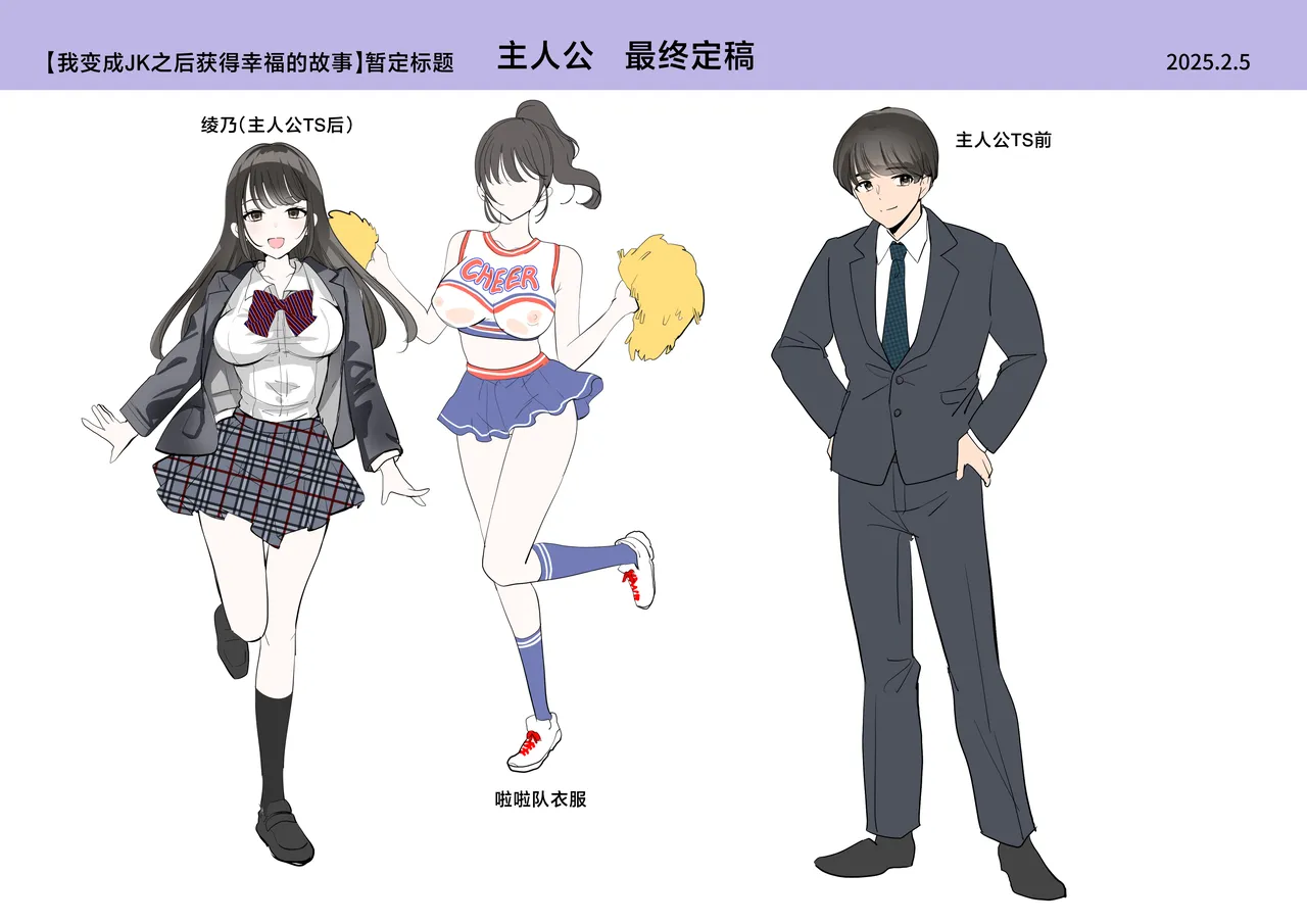 [Amulai Okashi Seisakusho (Tsukumaru)] Boku ga JK ni Natte Shiawase ni Naru Hanashi [Chinese] Bildnummer 44