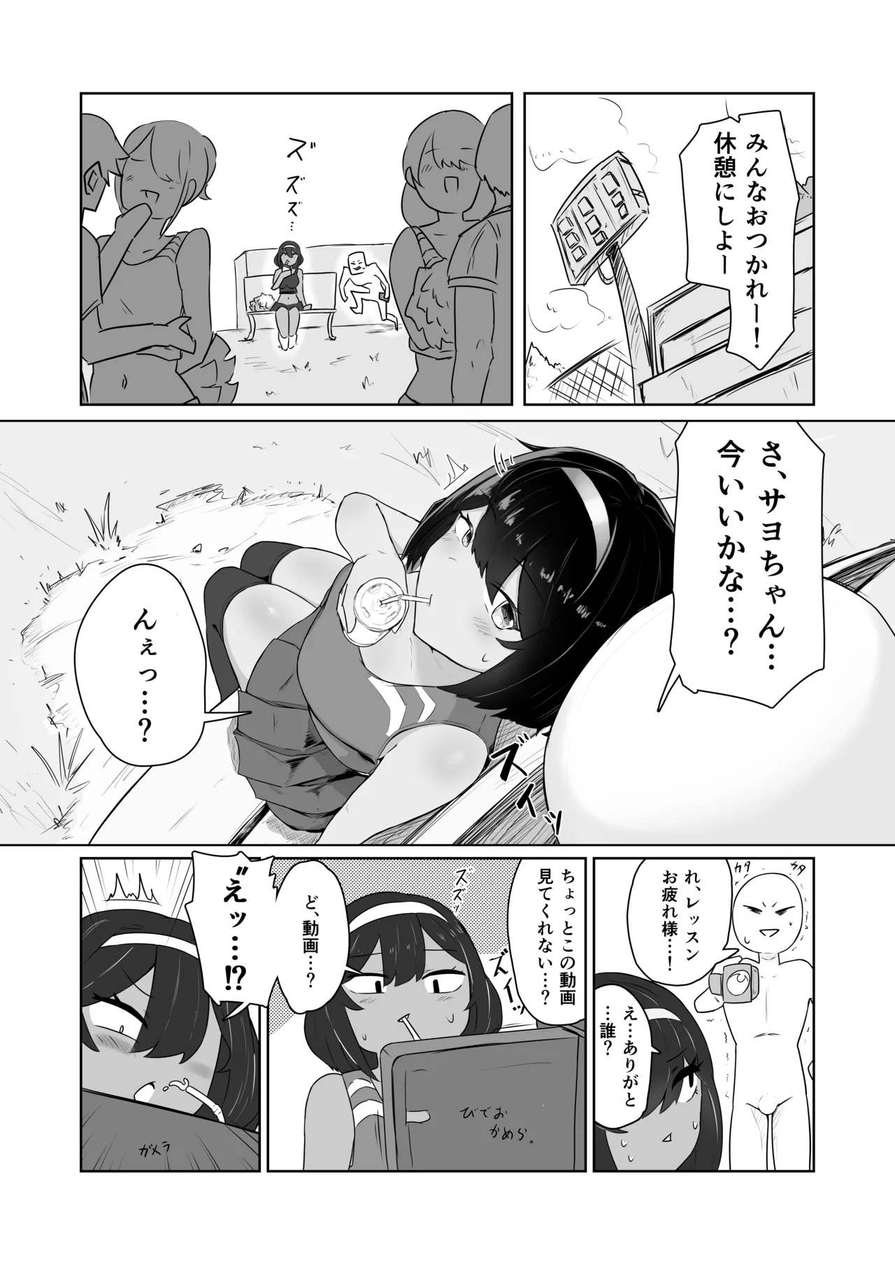 (Futaket 34) [Shimatoshitoshi] Kinō, Onanī shi teta yo ne? image number 6