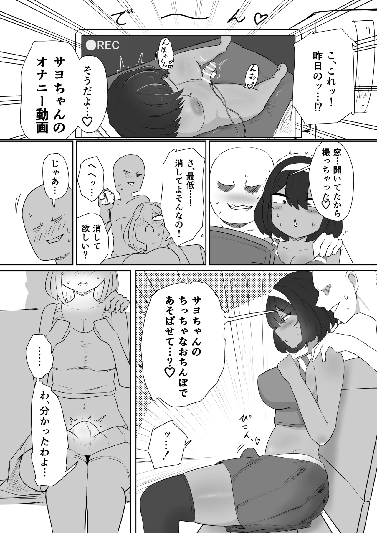 (Futaket 34) [Shimatoshitoshi] Kinō, Onanī shi teta yo ne? image number 7