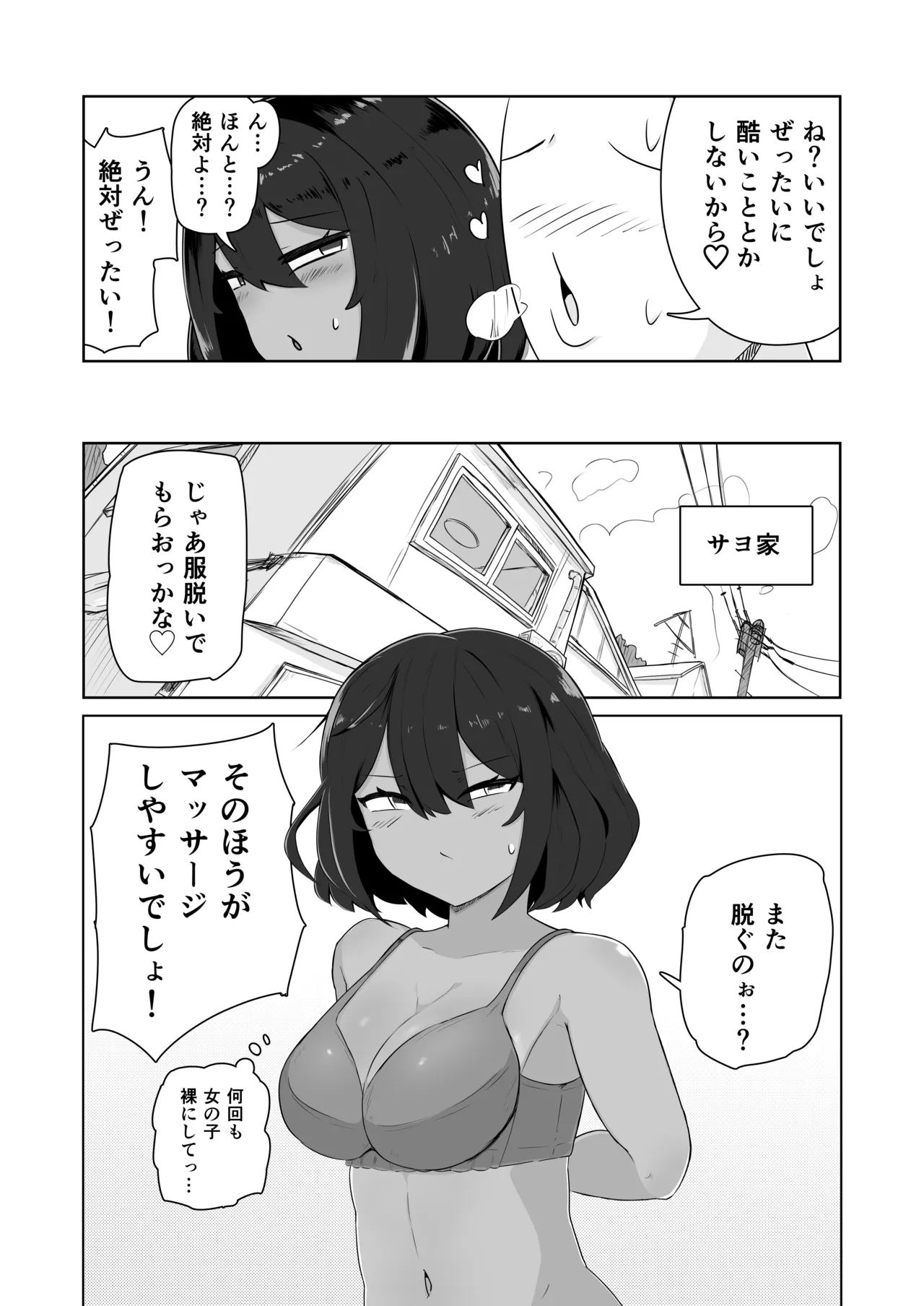 (Futaket 34) [Shimatoshitoshi] Kinō, Onanī shi teta yo ne? image number 13