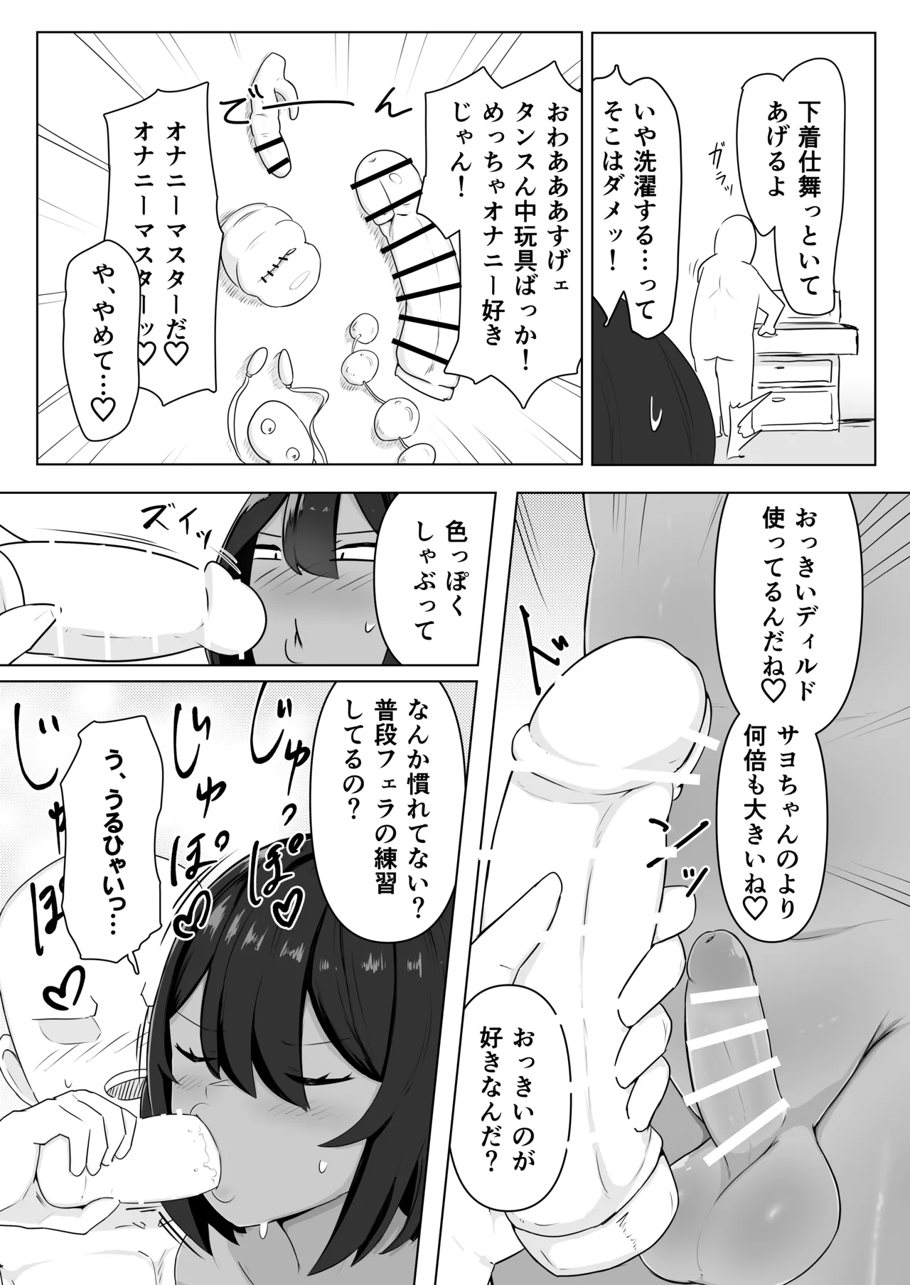 (Futaket 34) [Shimatoshitoshi] Kinō, Onanī shi teta yo ne? image number 14