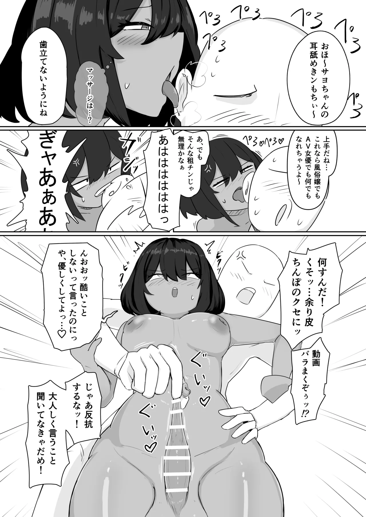 (Futaket 34) [Shimatoshitoshi] Kinō, Onanī shi teta yo ne? image number 16