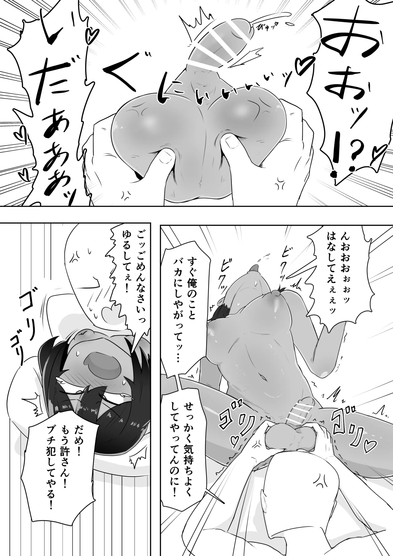 (Futaket 34) [Shimatoshitoshi] Kinō, Onanī shi teta yo ne? image number 20