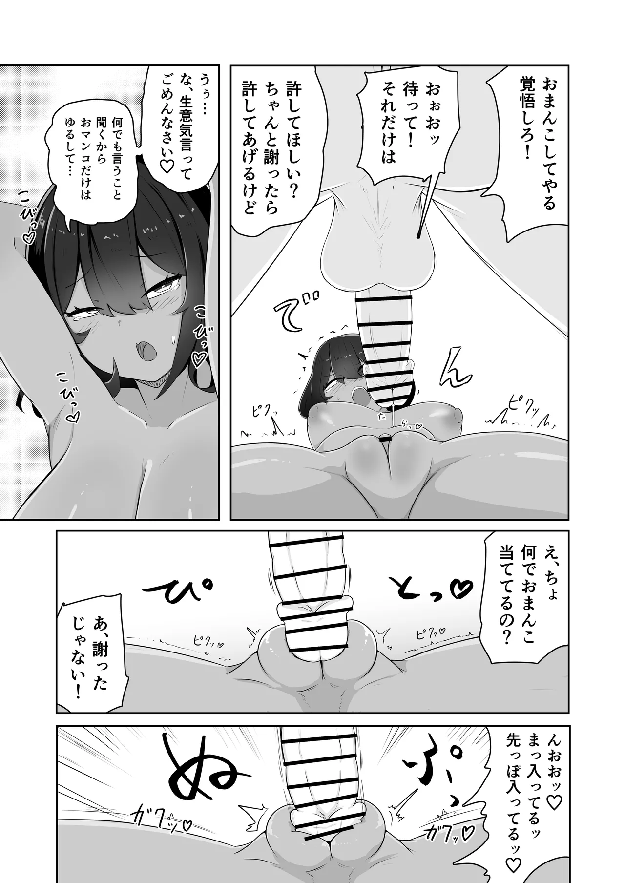 (Futaket 34) [Shimatoshitoshi] Kinō, Onanī shi teta yo ne? image number 21