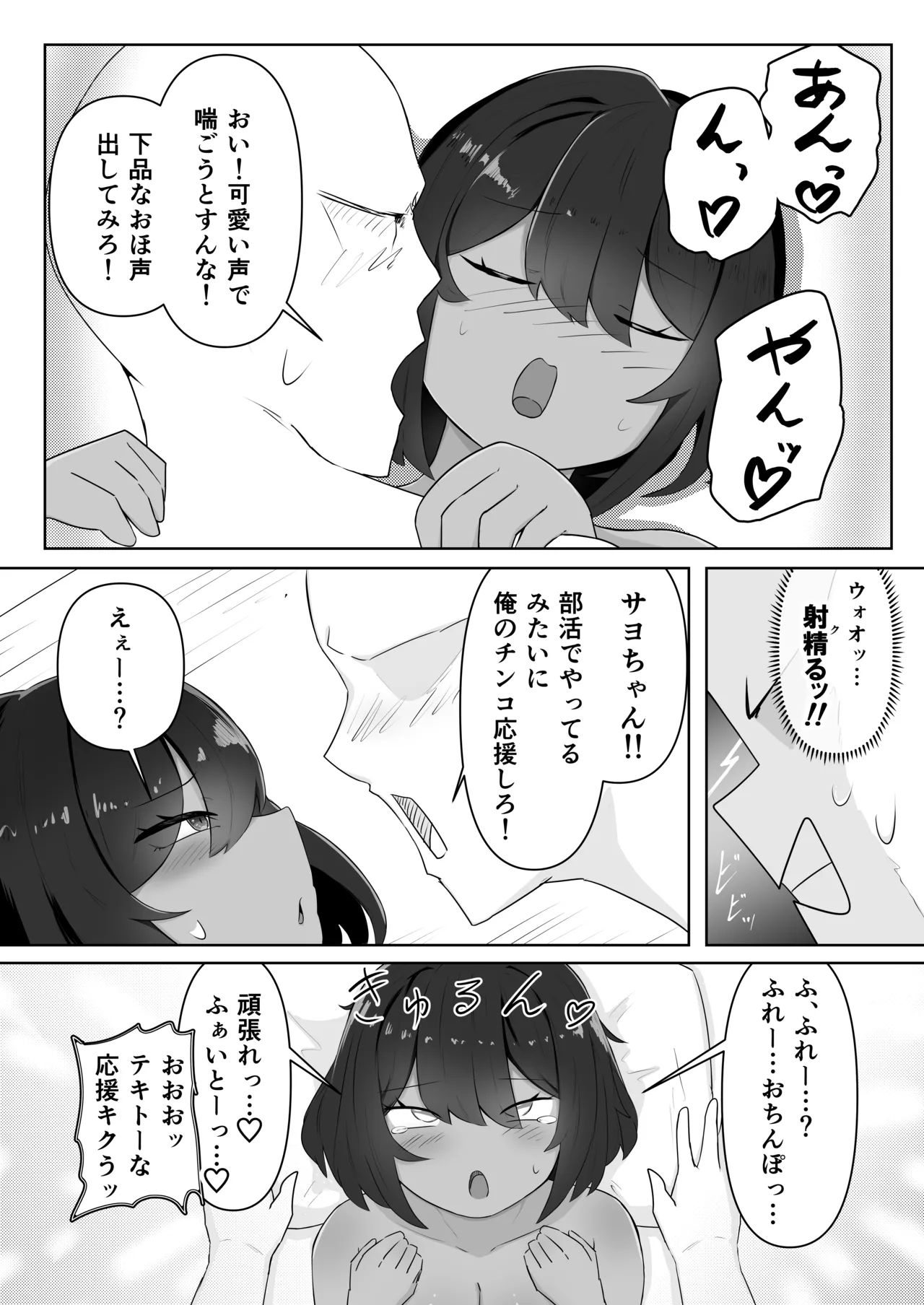 (Futaket 34) [Shimatoshitoshi] Kinō, Onanī shi teta yo ne? image number 23