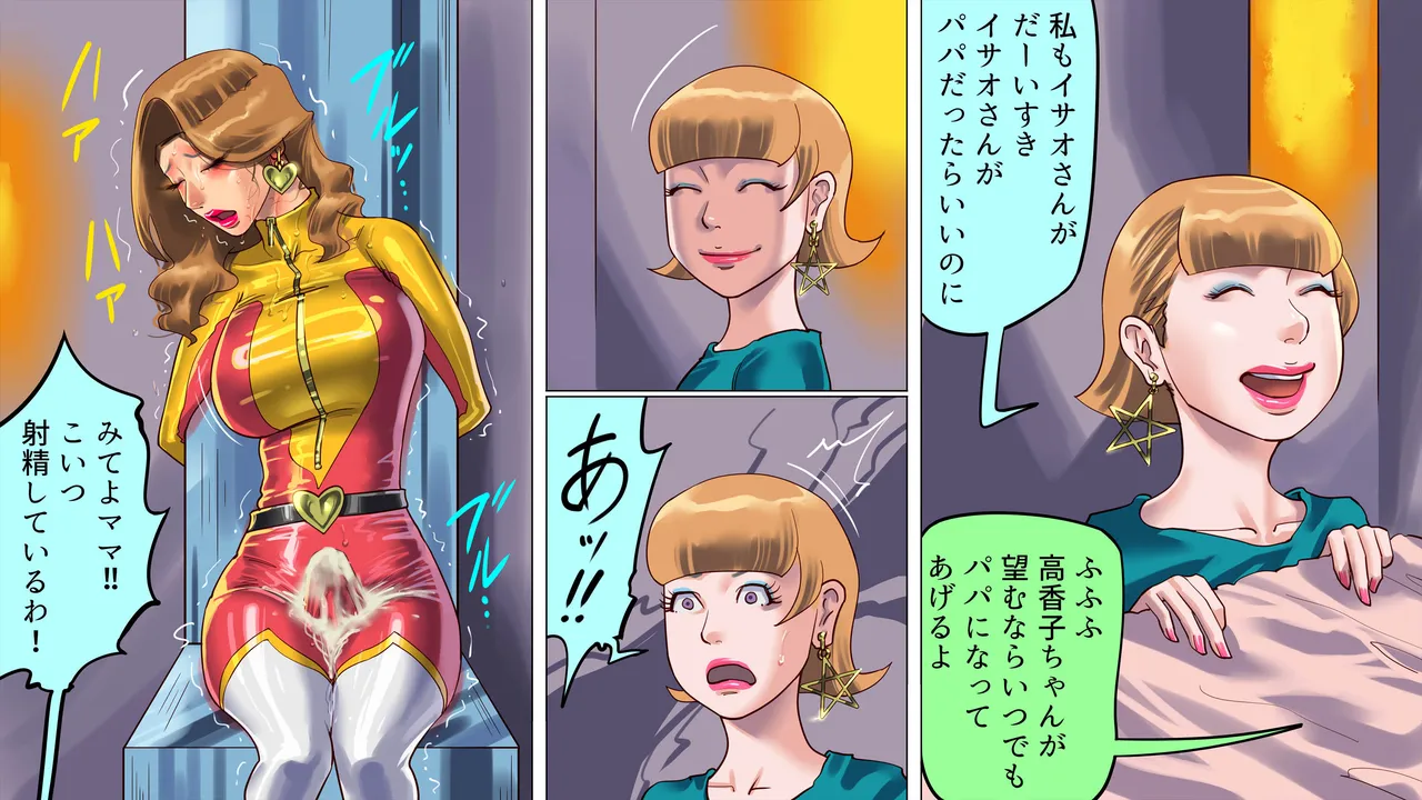 [Naya (Papermania)] Tsuma to Musume no Wana ni Hamerarete Josou Maso ni Otosareta Watashi 3 numero di immagine  6