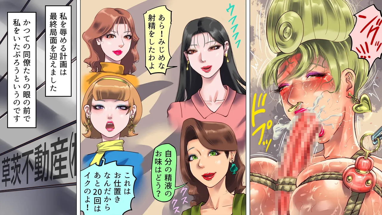 [Naya (Papermania)] Tsuma to Musume no Wana ni Hamerarete Josou Maso ni Otosareta Watashi 3 numero di immagine  22