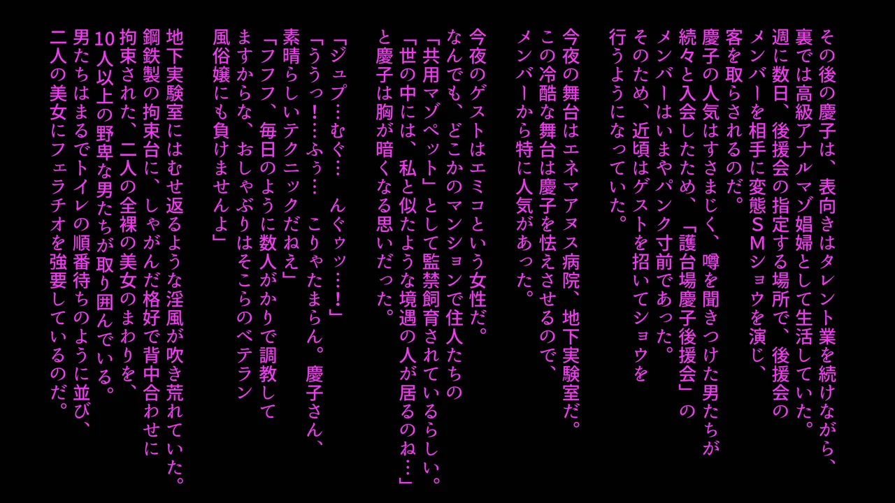 [Naya (Papermania)] Tsuma to Musume no Wana ni Hamerarete Josou Maso ni Otosareta Watashi 3 numero di immagine  43