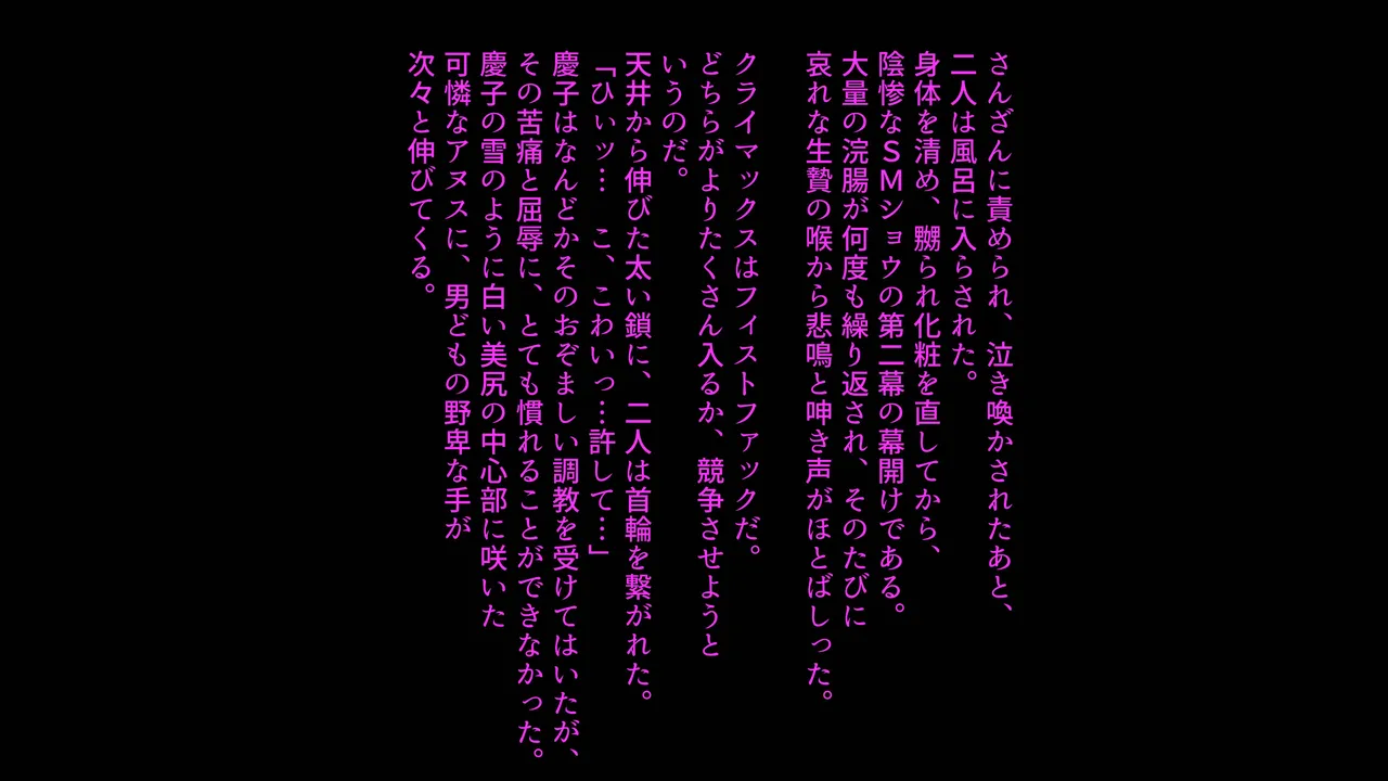 [Naya (Papermania)] Tsuma to Musume no Wana ni Hamerarete Josou Maso ni Otosareta Watashi 3 numero di immagine  48