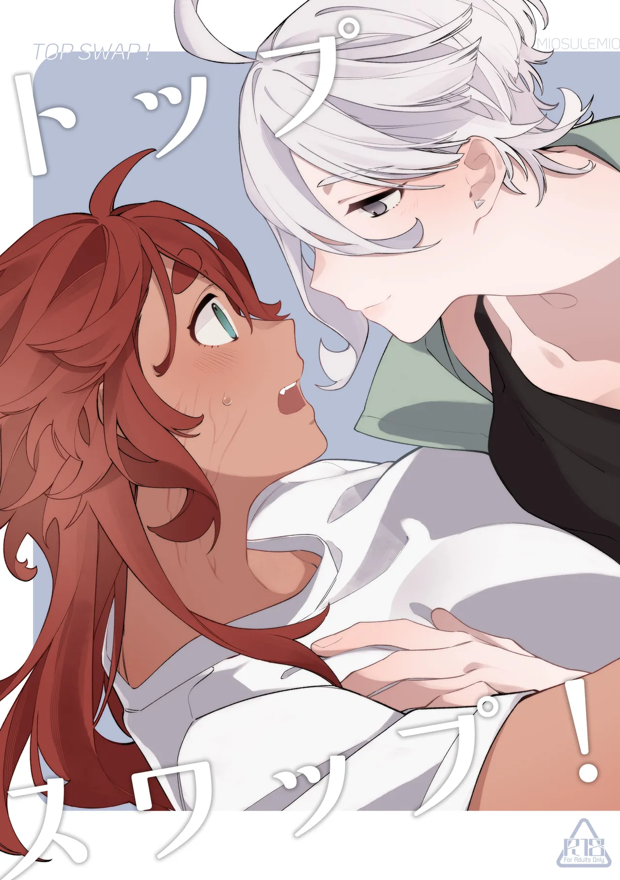 [春雨驚螫天 (後ろ髪)]トップスワップ！ (機動戦士ガンダム 水星の魔女) [DL版] numero di immagine  1