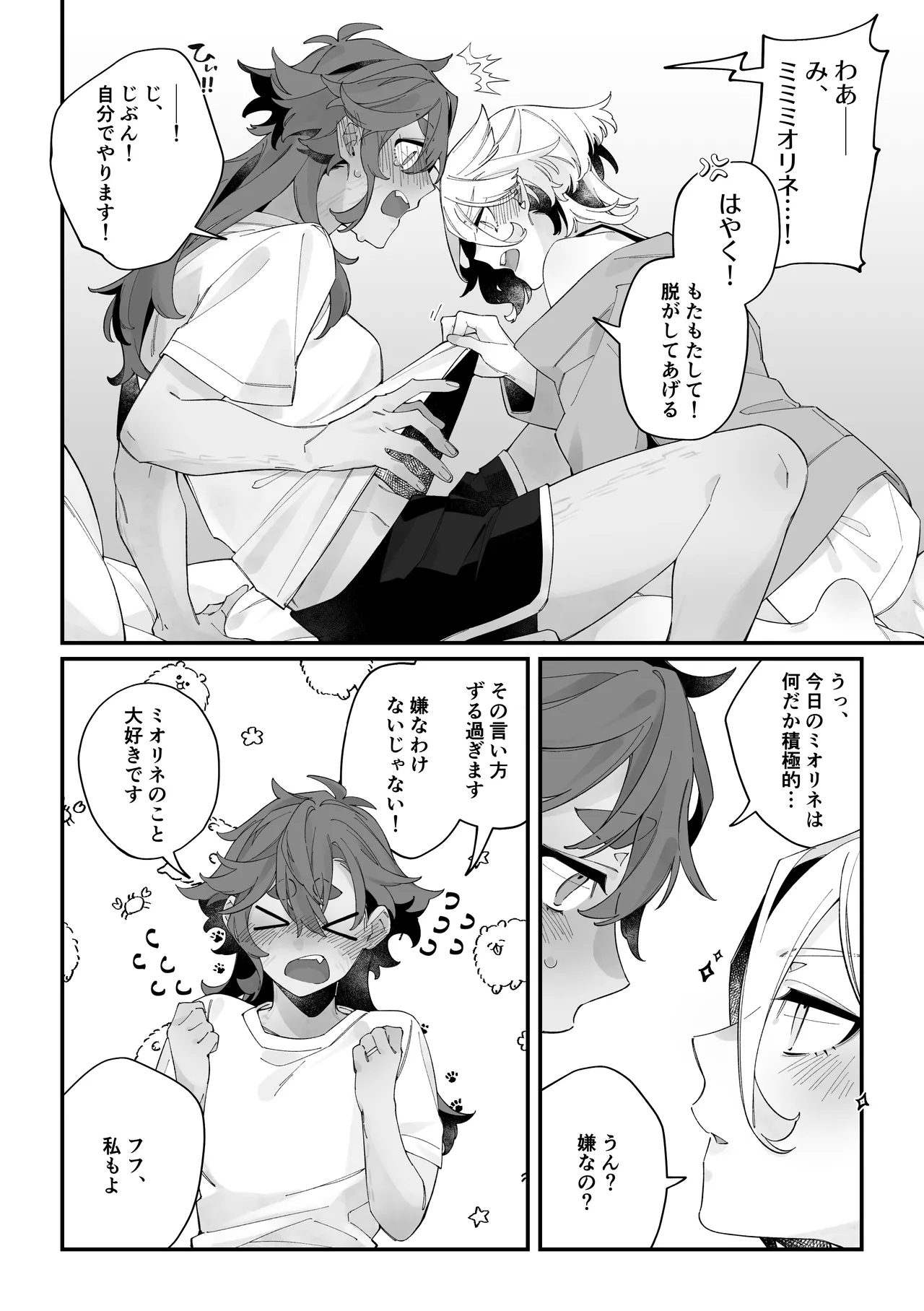 [春雨驚螫天 (後ろ髪)]トップスワップ！ (機動戦士ガンダム 水星の魔女) [DL版] numero di immagine  6