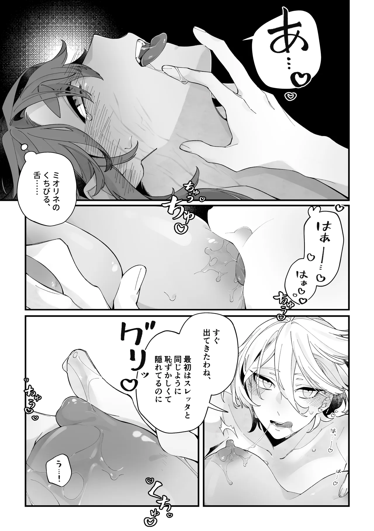 [春雨驚螫天 (後ろ髪)]トップスワップ！ (機動戦士ガンダム 水星の魔女) [DL版] numero di immagine  9