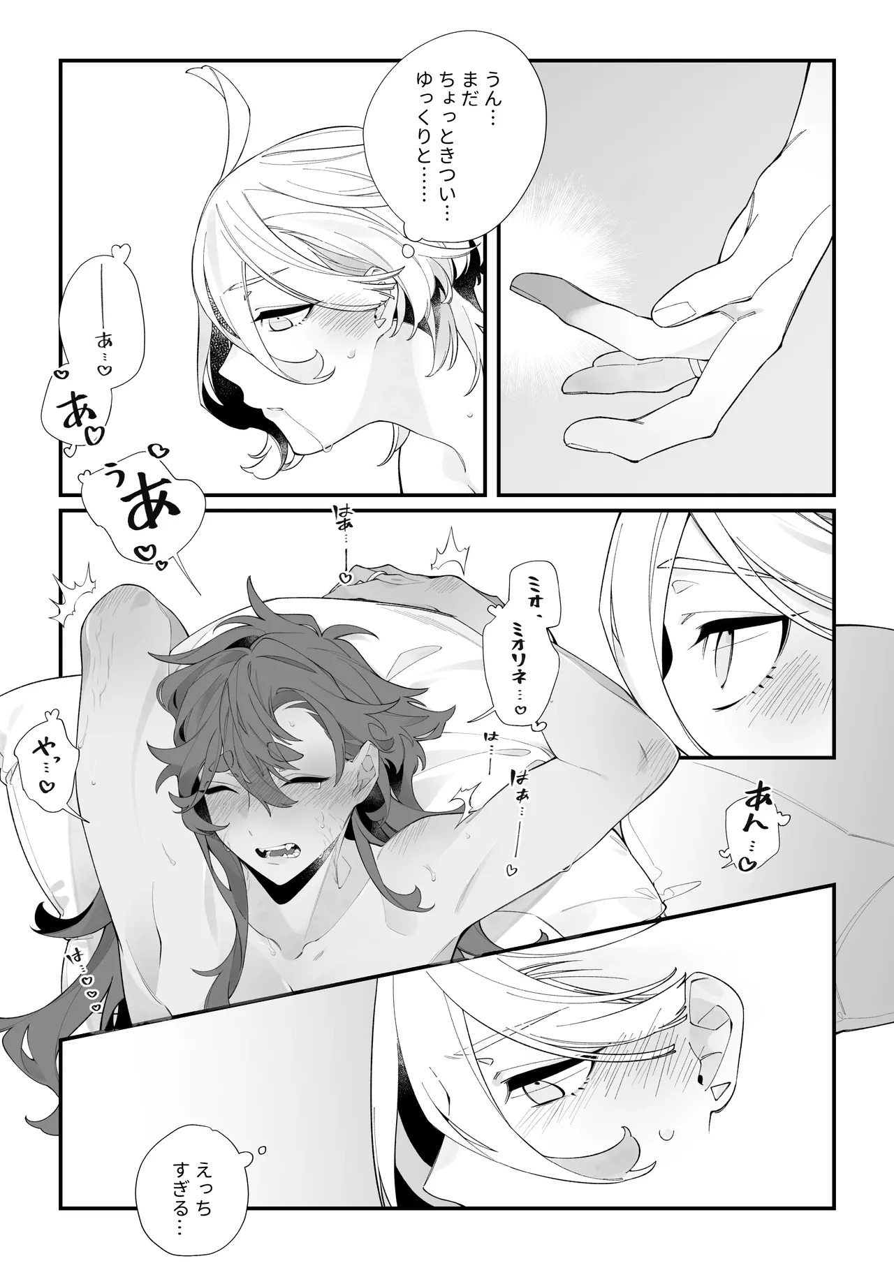 [春雨驚螫天 (後ろ髪)]トップスワップ！ (機動戦士ガンダム 水星の魔女) [DL版] numero di immagine  11