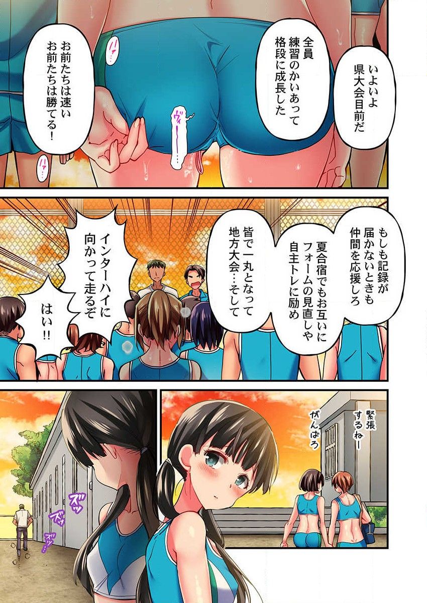 [Momoshika Fujiko] Maihama Yuki no Ikigao wa Bukatsu Komon no Ore shika Shiranai Ch. 9 图片编号 3