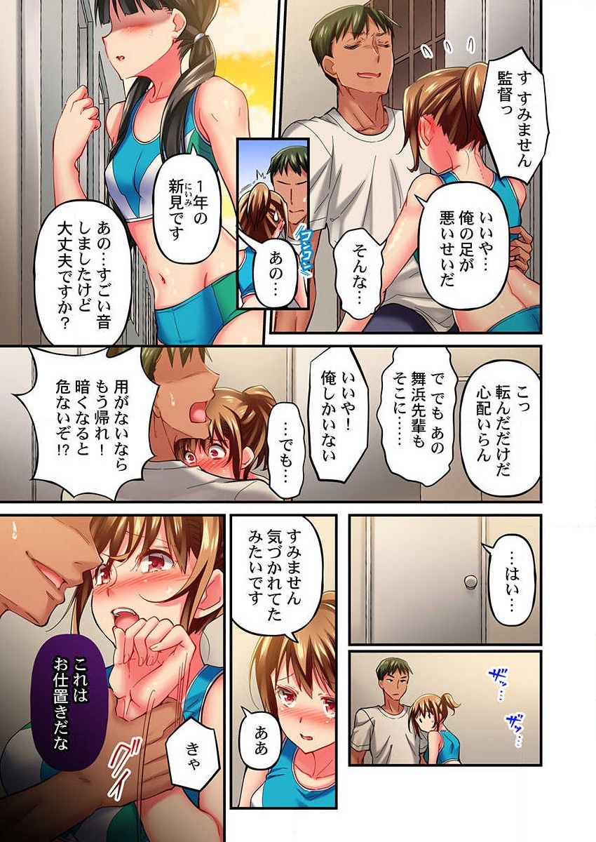 [Momoshika Fujiko] Maihama Yuki no Ikigao wa Bukatsu Komon no Ore shika Shiranai Ch. 9 图片编号 5