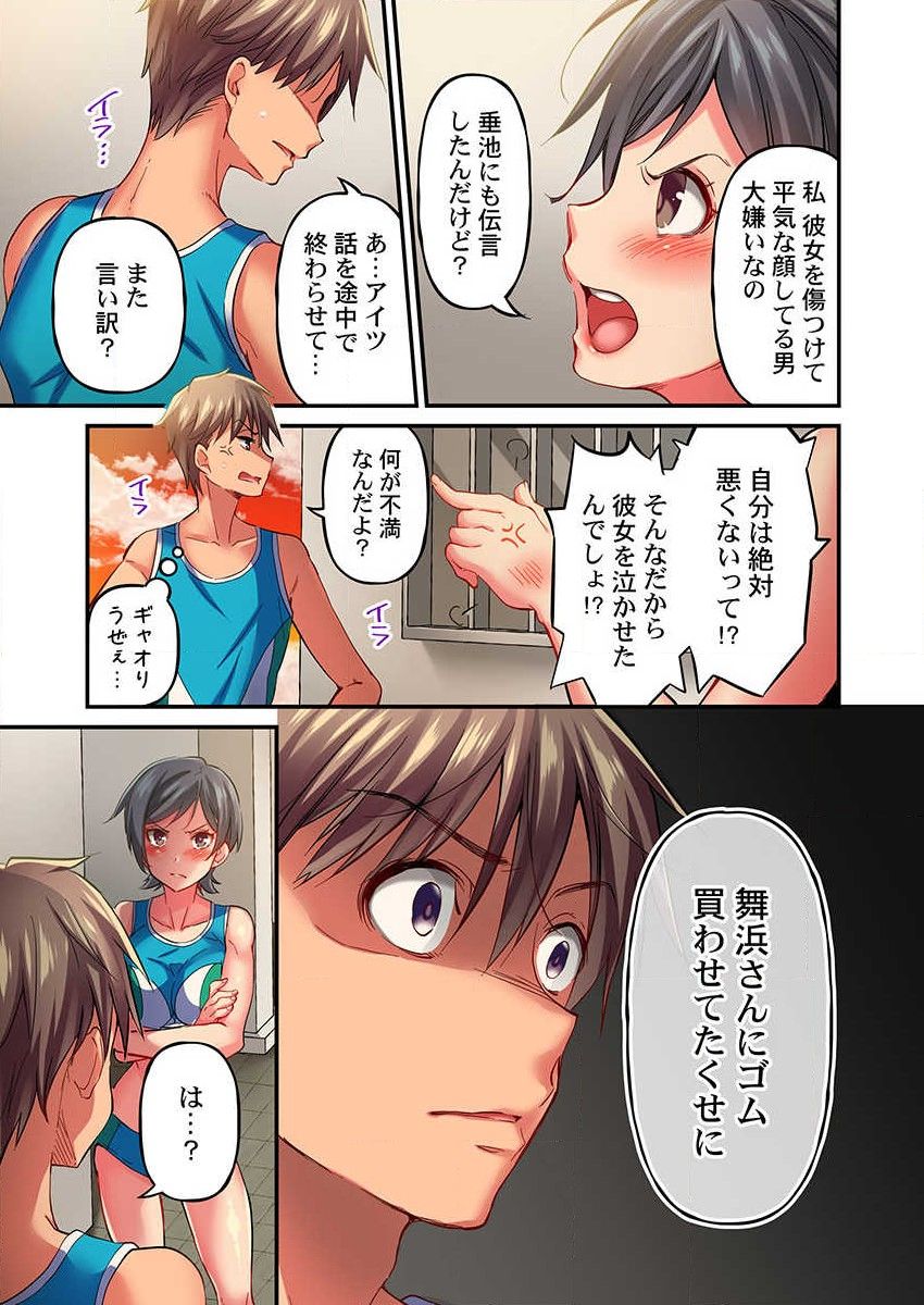 [Momoshika Fujiko] Maihama Yuki no Ikigao wa Bukatsu Komon no Ore shika Shiranai Ch. 9 图片编号 15