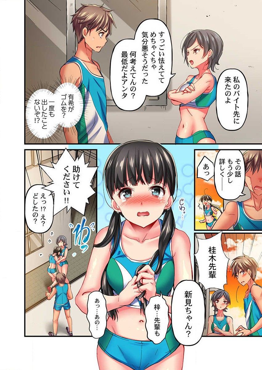 [Momoshika Fujiko] Maihama Yuki no Ikigao wa Bukatsu Komon no Ore shika Shiranai Ch. 9 图片编号 16