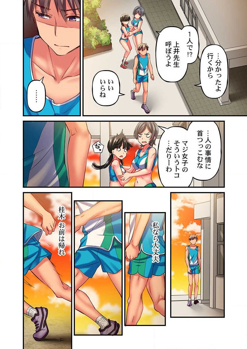 [Momoshika Fujiko] Maihama Yuki no Ikigao wa Bukatsu Komon no Ore shika Shiranai Ch. 9 图片编号 18