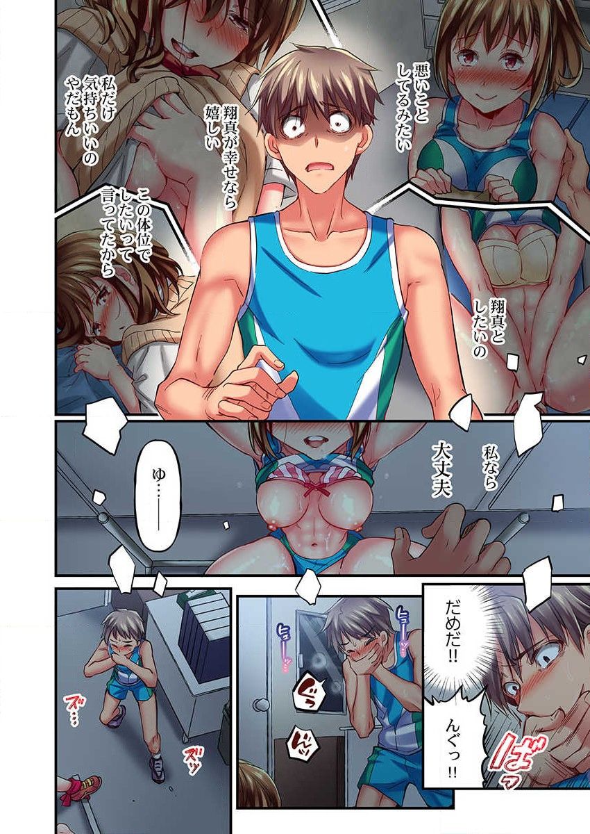 [Momoshika Fujiko] Maihama Yuki no Ikigao wa Bukatsu Komon no Ore shika Shiranai Ch. 9 图片编号 24