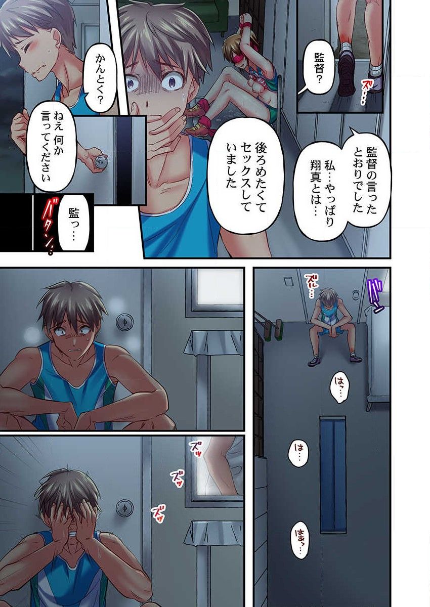 [Momoshika Fujiko] Maihama Yuki no Ikigao wa Bukatsu Komon no Ore shika Shiranai Ch. 9 图片编号 25