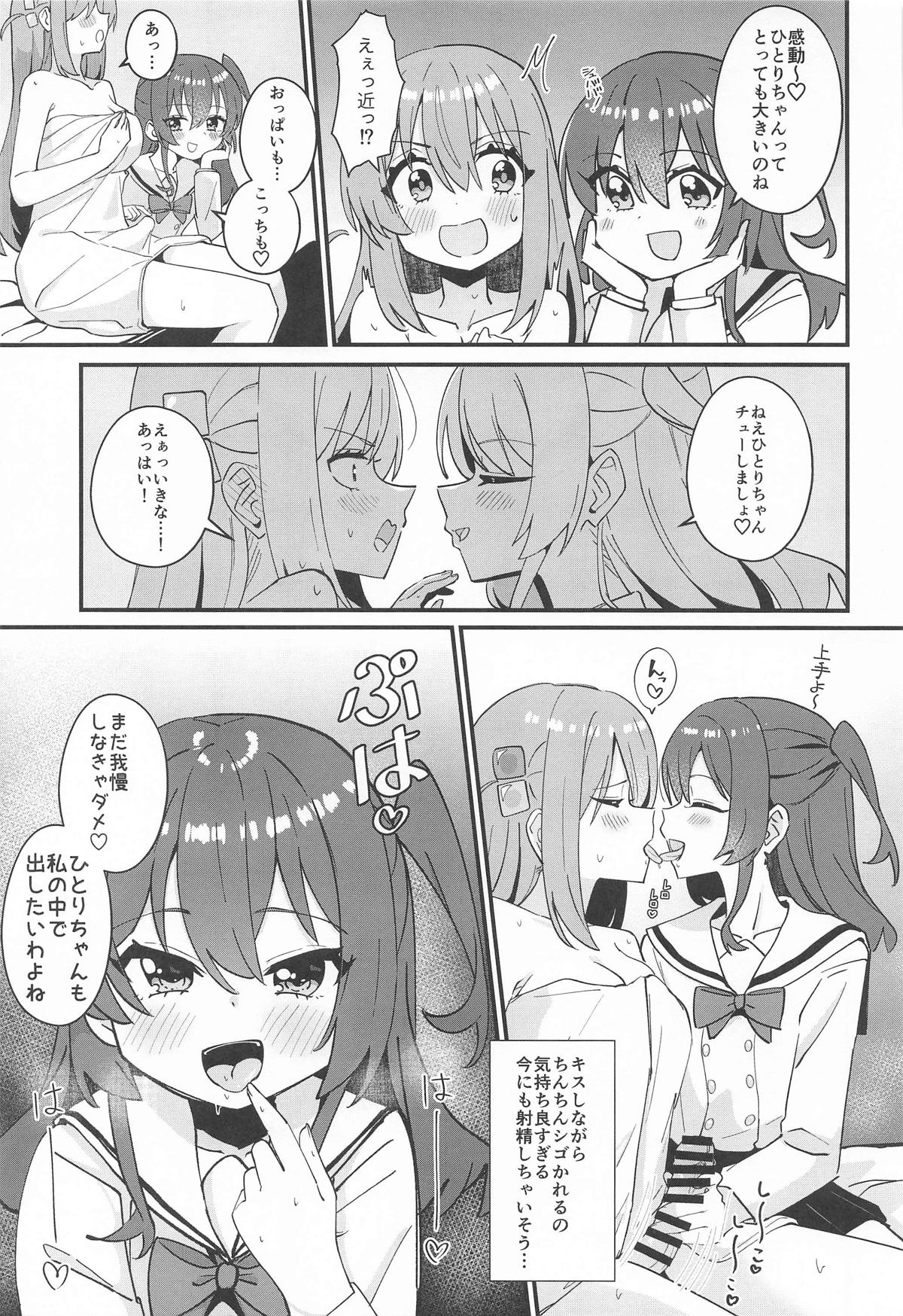 [ふらわーくらっせ (よなかあお)] 郁代ミルキーウェイ image number 10