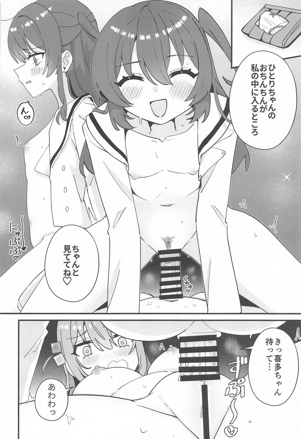 [ふらわーくらっせ (よなかあお)] 郁代ミルキーウェイ image number 11