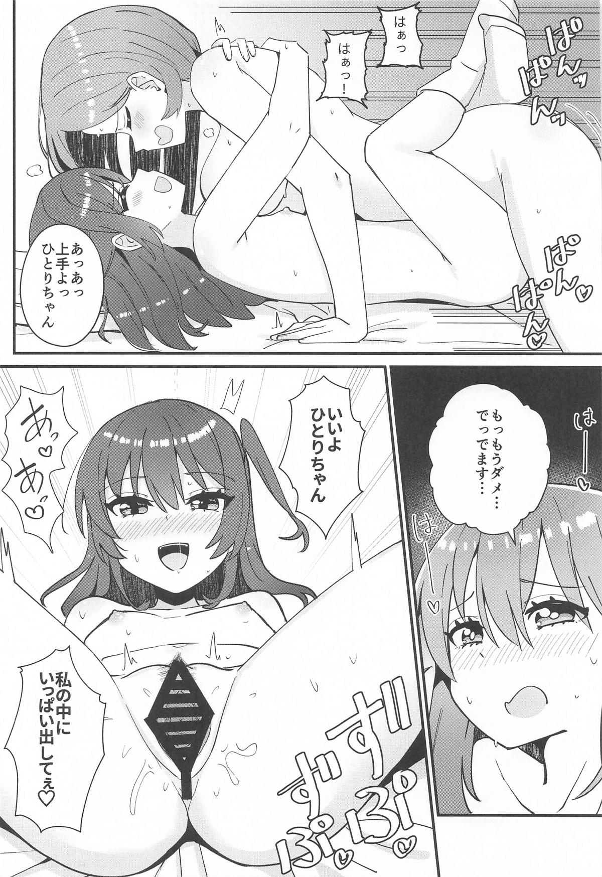 [ふらわーくらっせ (よなかあお)] 郁代ミルキーウェイ image number 14