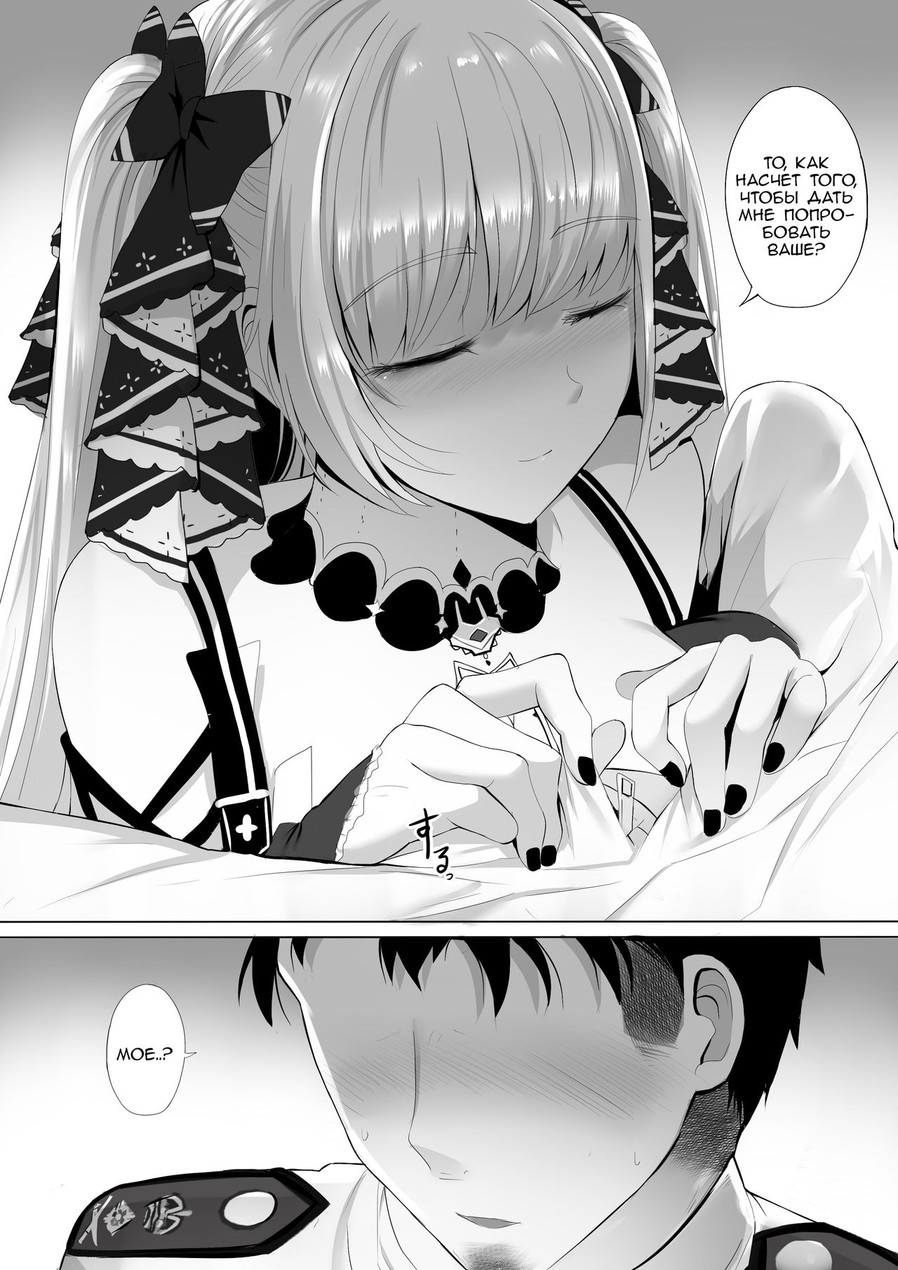 [Ginhaha] Formidable to Tea Time + SP (Azur Lane) [Russian] Bildnummer 6