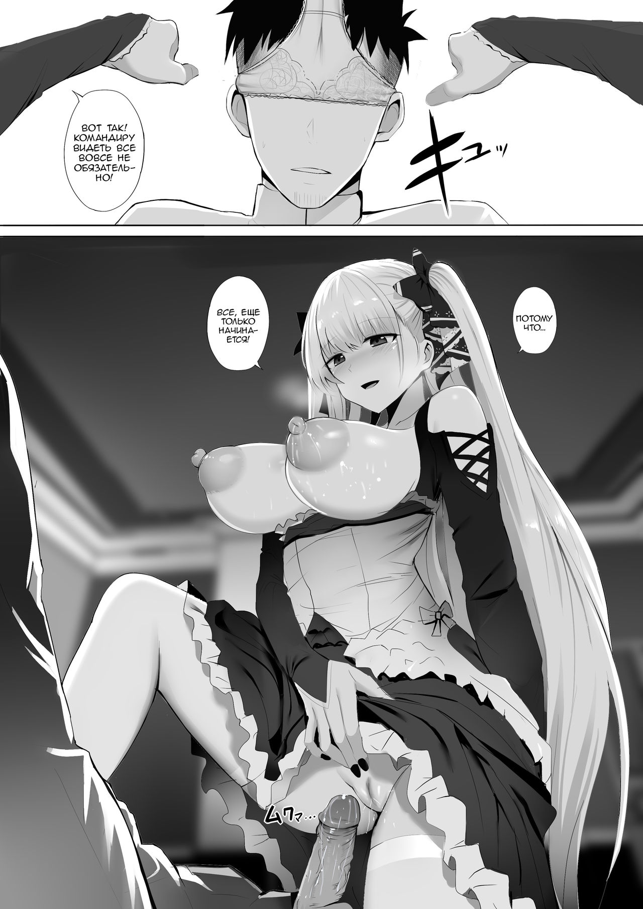 [Ginhaha] Formidable to Tea Time + SP (Azur Lane) [Russian] Bildnummer 10