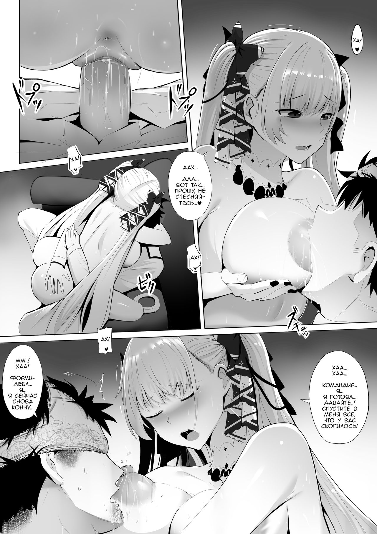 [Ginhaha] Formidable to Tea Time + SP (Azur Lane) [Russian] Bildnummer 15