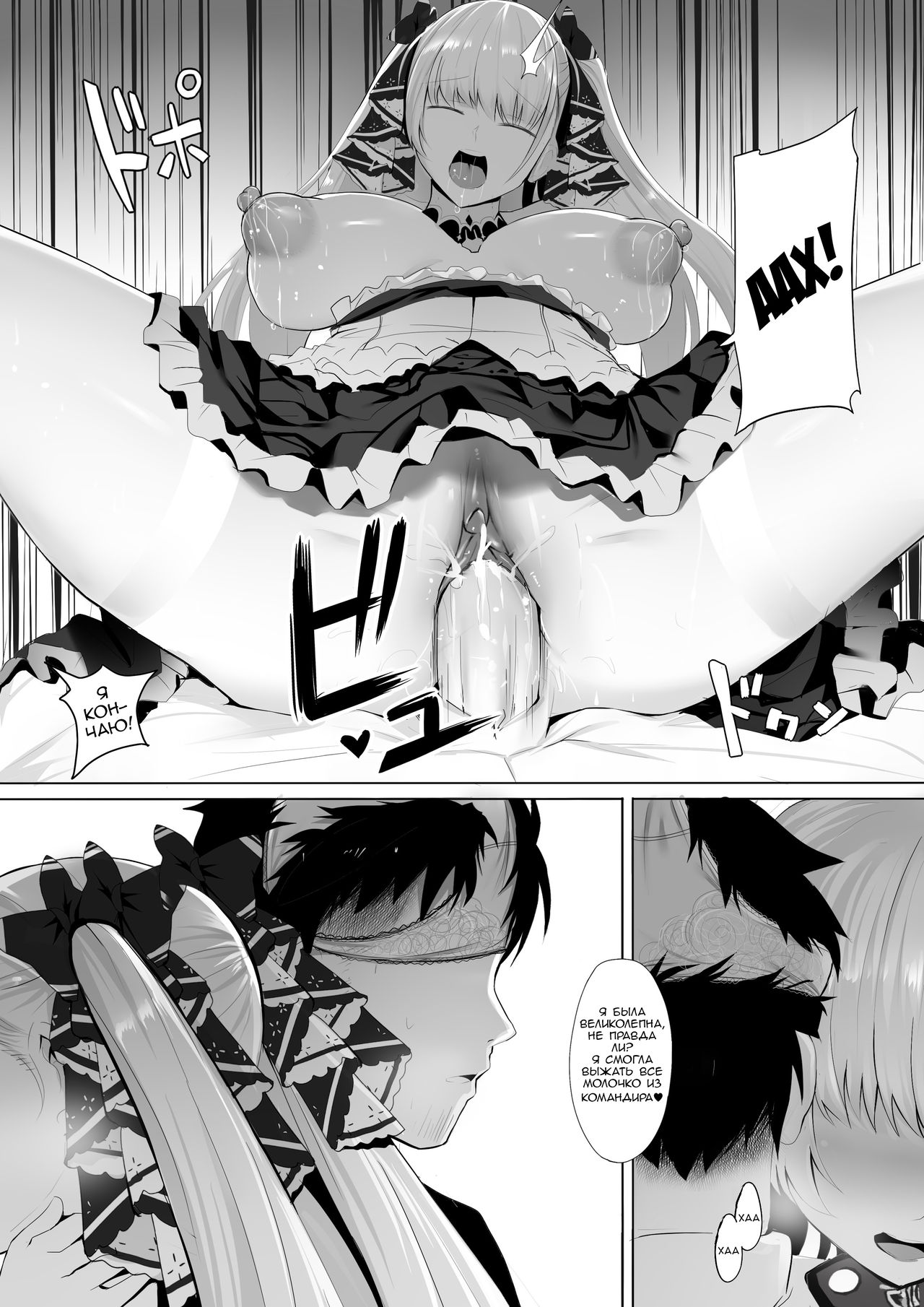 [Ginhaha] Formidable to Tea Time + SP (Azur Lane) [Russian] Bildnummer 16