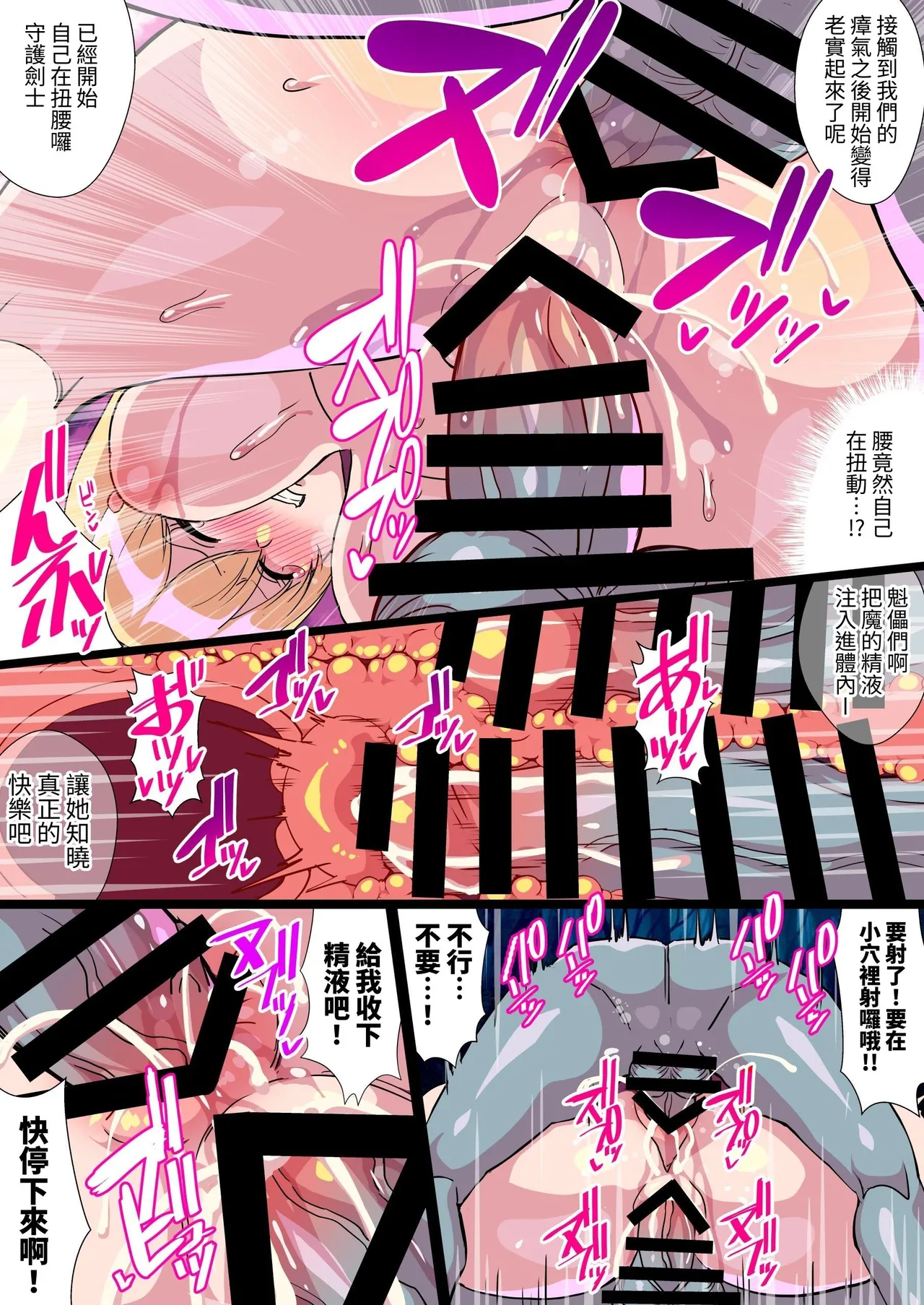 [Kleitos (Ryunosuke)] Fukushuu no Elf Lieselotte ZeroV ~Osu Inma Rinkan Niku Dorei de Oyako Rensa Kairaku Ochi! [Chinese] 图片编号 9