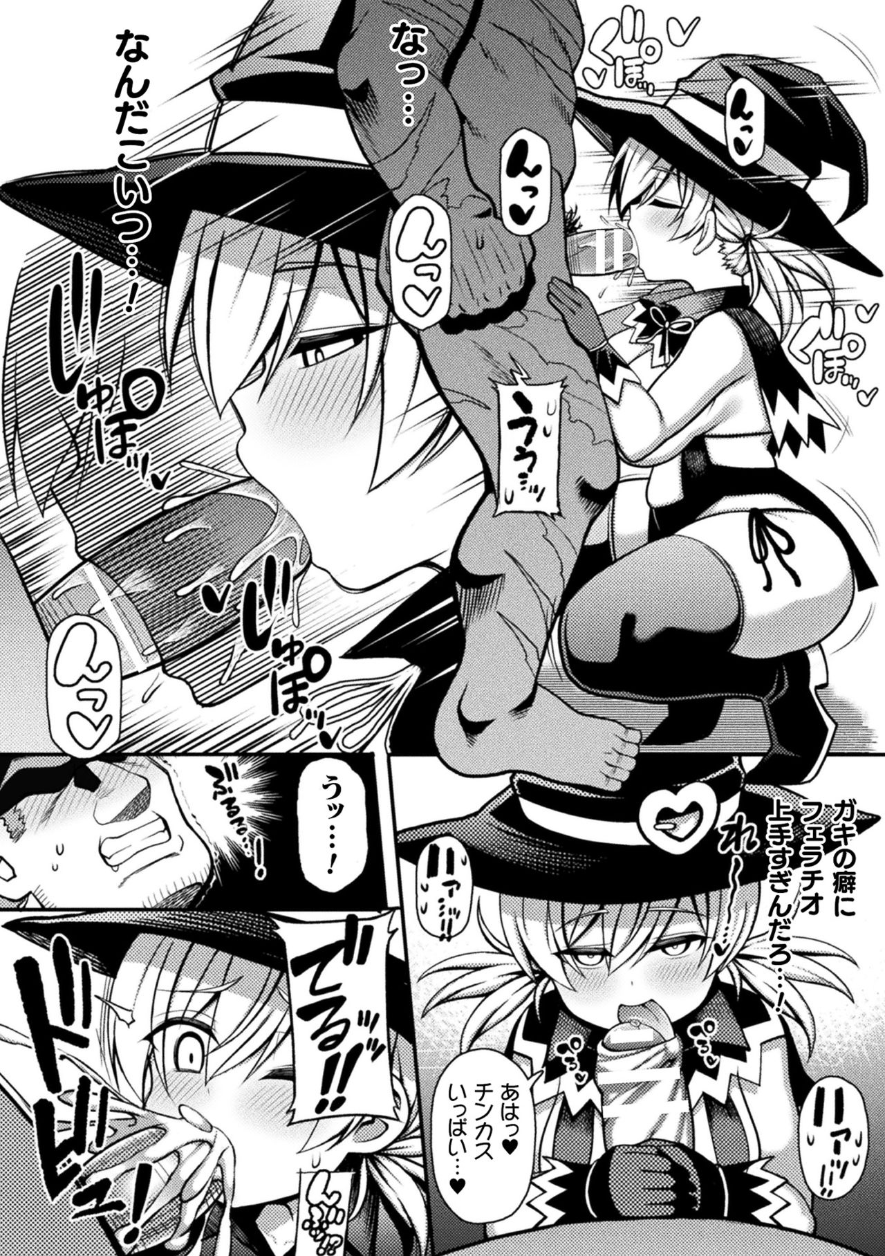 [Rityou] Majo wa Yokkyuu Fuman [Digital] 图片编号 6