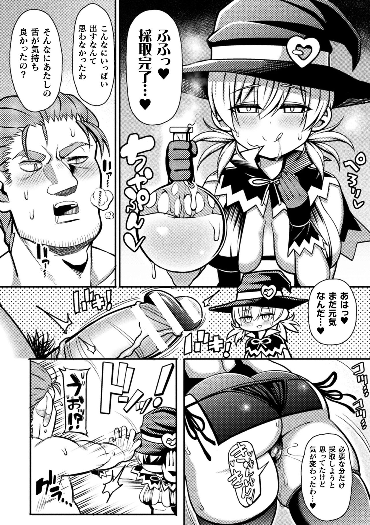 [Rityou] Majo wa Yokkyuu Fuman [Digital] 图片编号 8