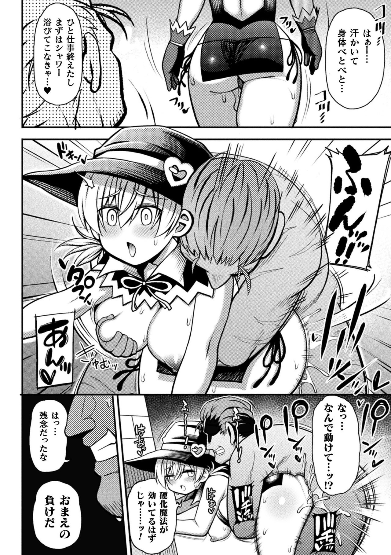 [Rityou] Majo wa Yokkyuu Fuman [Digital] 图片编号 14